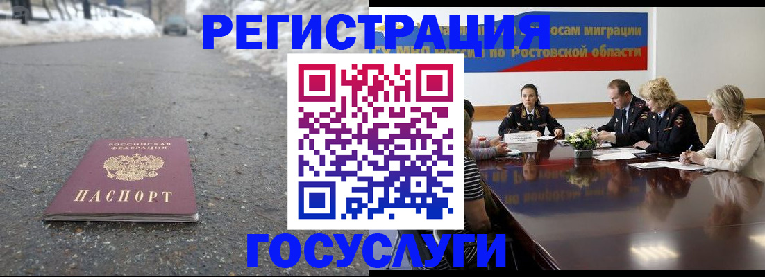 прописка ребенка в Майкопе