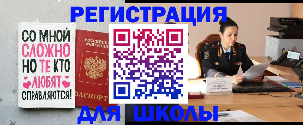 временная регистрация законно в Майкопе