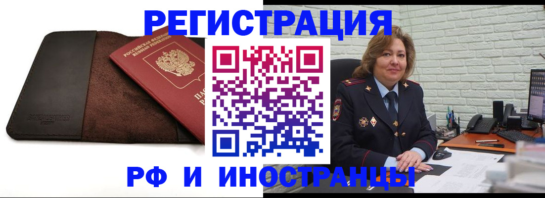 временная регистрация собственник в Майкопе