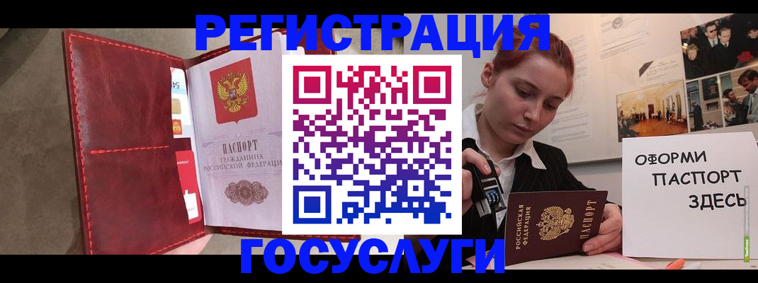 прописка в Майкопе