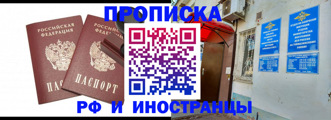 временная регистрация в квартире в Майкопе