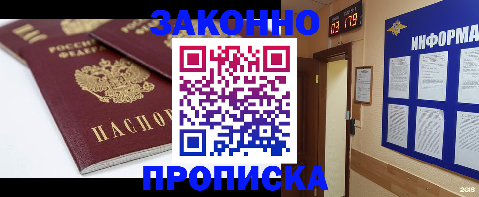 регистрация в Майкопе